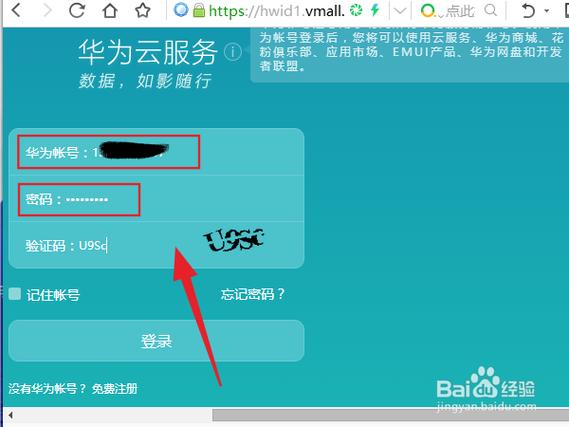 华为终端默认密码