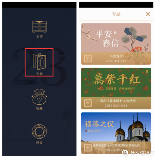 国家官方出品的宝藏app
