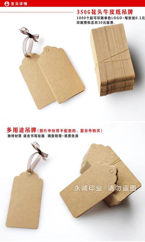 吊牌厂外发手工吊牌