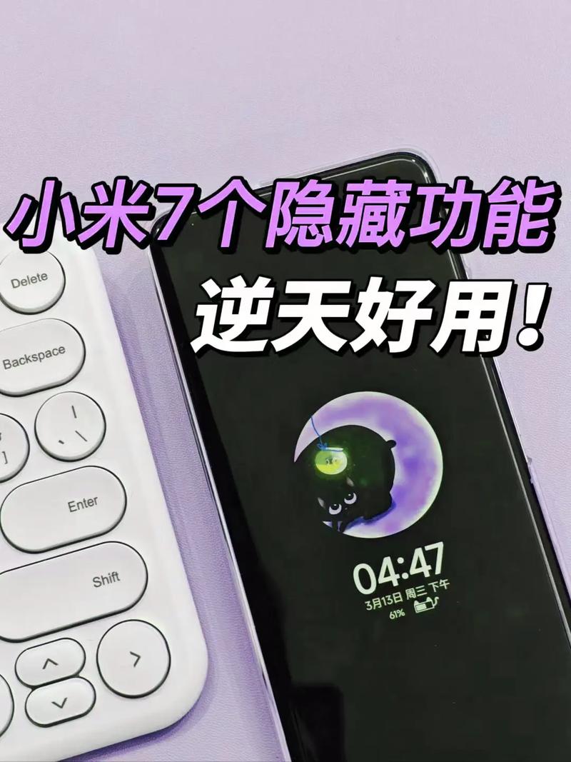 小米手机怎么关闭快捷功能