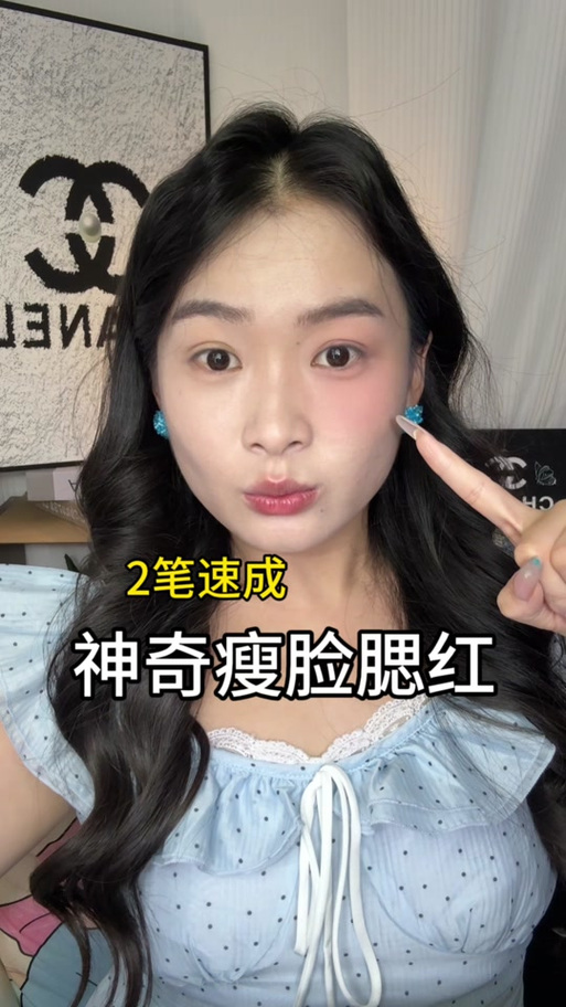 抖音视频瘦脸功能在哪