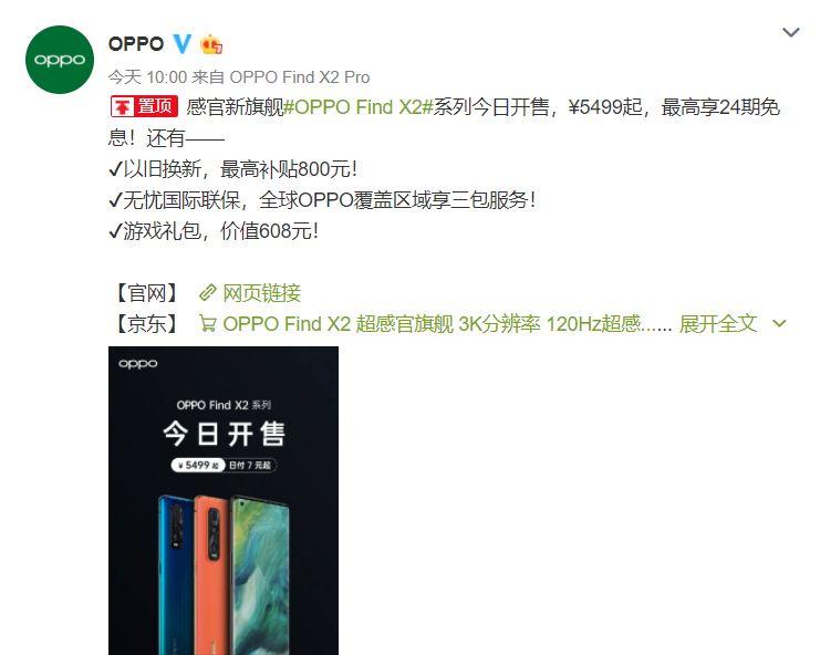 oppofindx维修价目表截图2