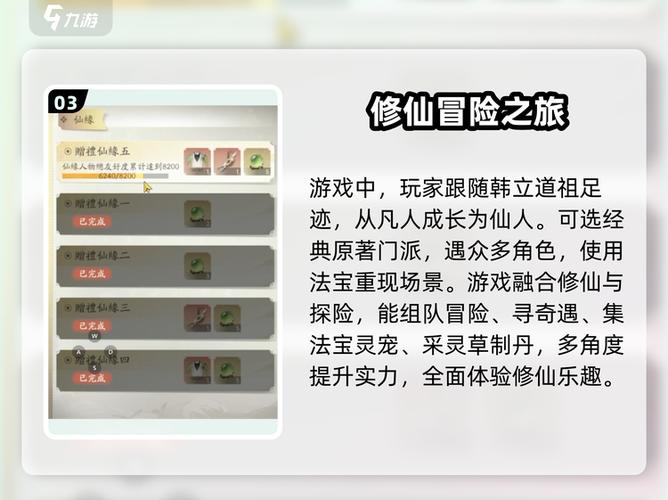凡人修仙人界篇手游礼包码