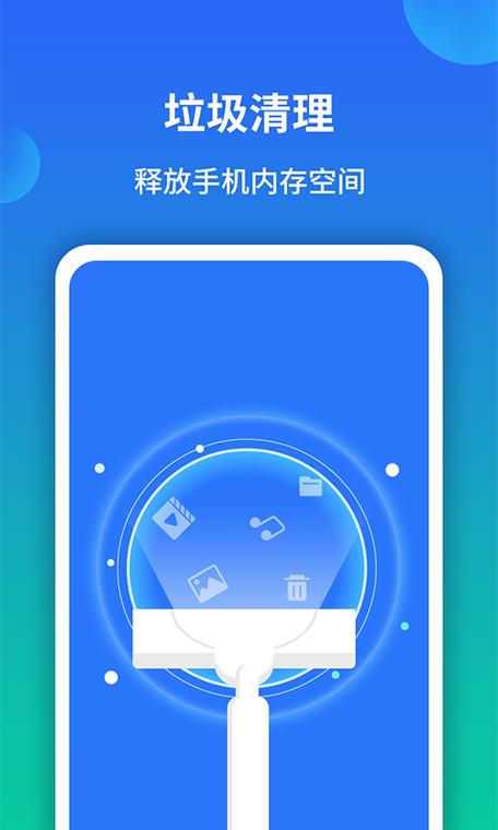 美图手机清理内存