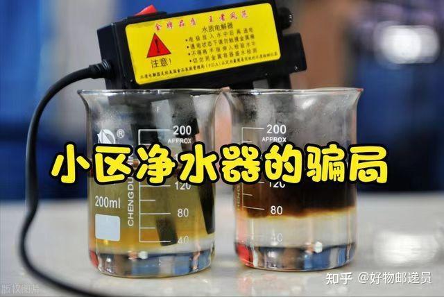 上当受骗买了净水器怎么退