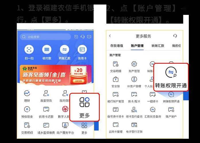 手机上怎样免费转账