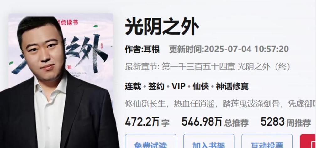起点均订最高的小说