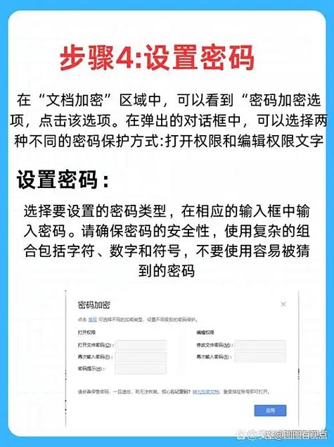 怎么对加密文件进行编辑