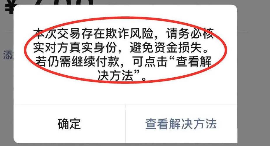 转账时密码输错了锁了怎么办