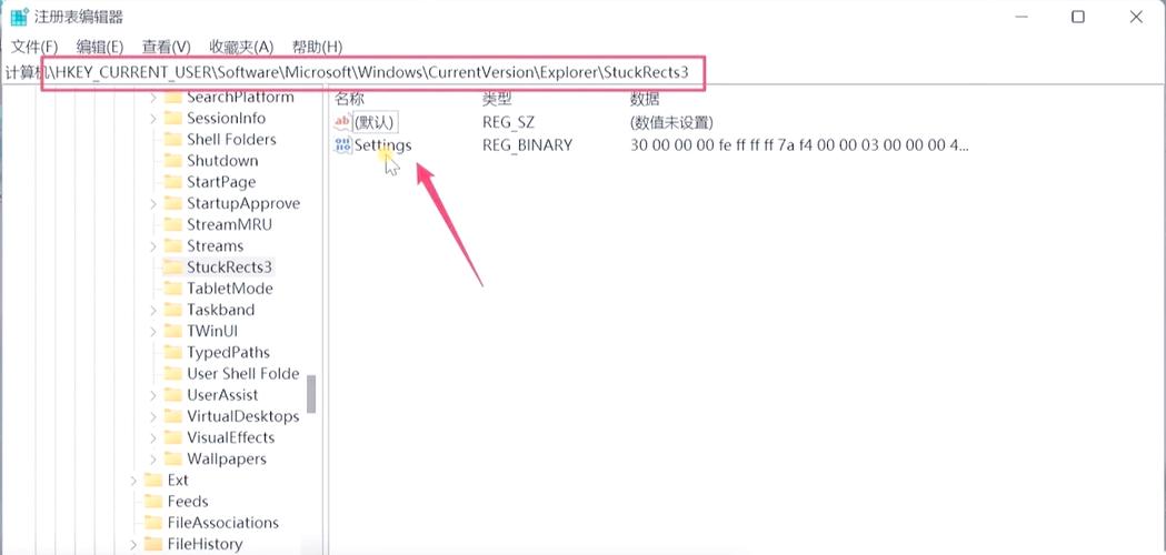 怎么设置电脑桌面下面的任务栏