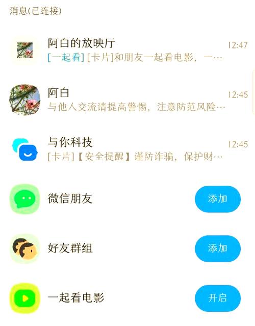 异地恋一起看电影的app 异地恋一起看电影的app
