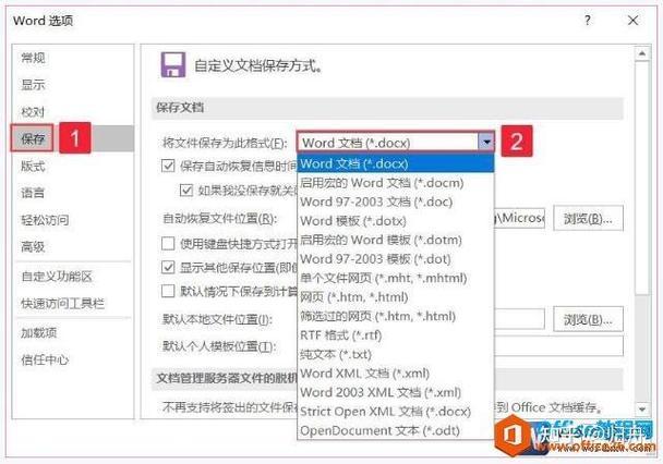 如何修改保存路径