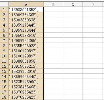 excel去掉数字前的逗号