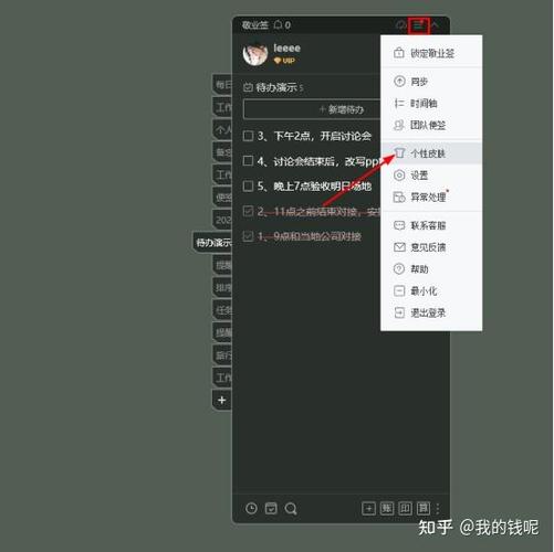 怎么把便签背景换为黑色