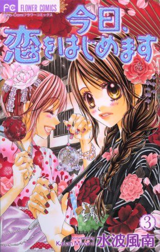漫画 水波南