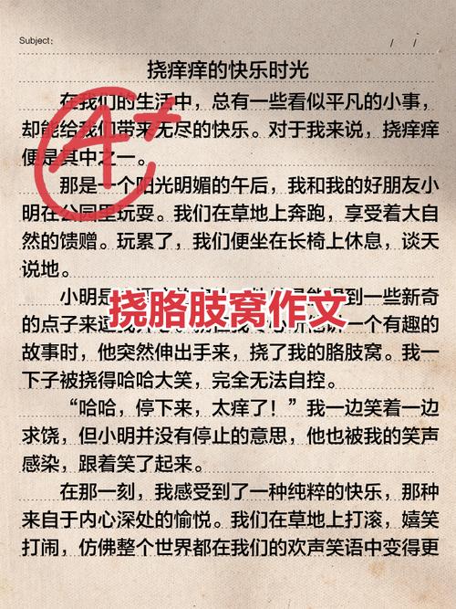 TK埃米的作文