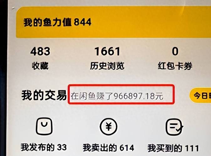 大鱼号发动态有收益吗