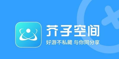 类似芥子空间