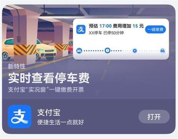 支付宝便捷泊车怎么解除绑定