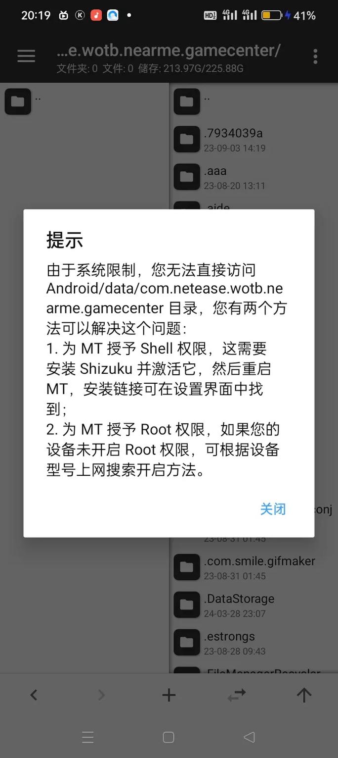 MT管理器挂载读写失败怎么解决截图3