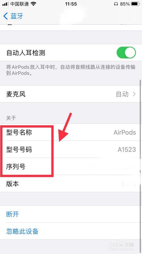 苹果怎么显示耳机标识