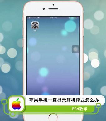 苹果怎么显示耳机标识截图2