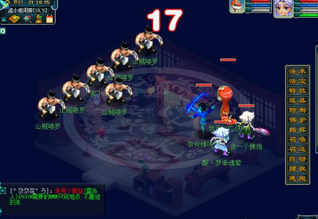90级八戒悟空剧情流程
