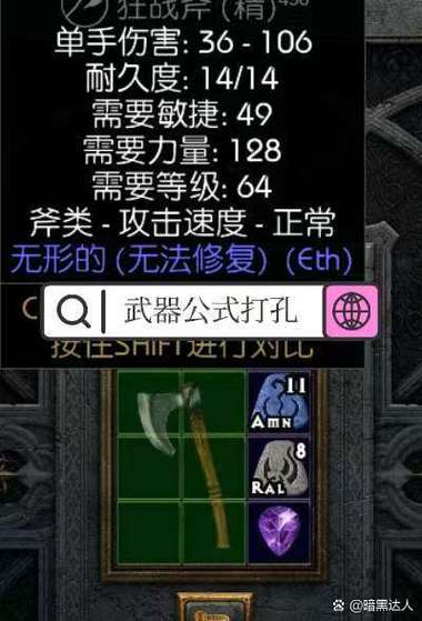 阿玛迪斯战记修改器安装截图3
