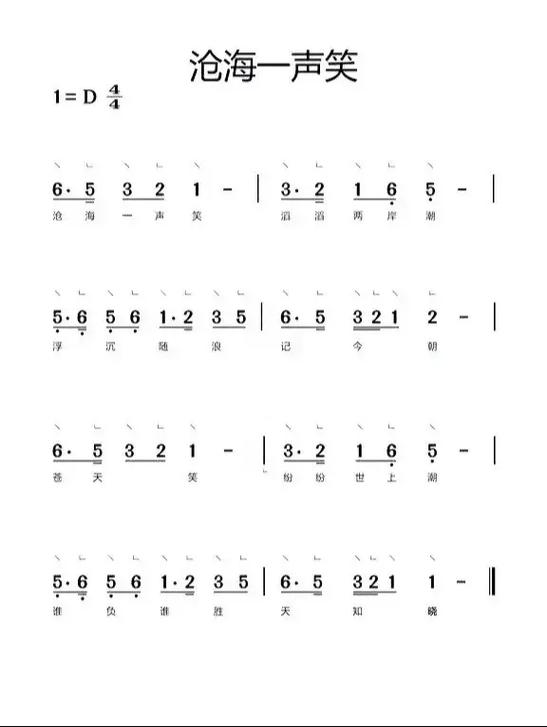 古筝曲谱入门 初学