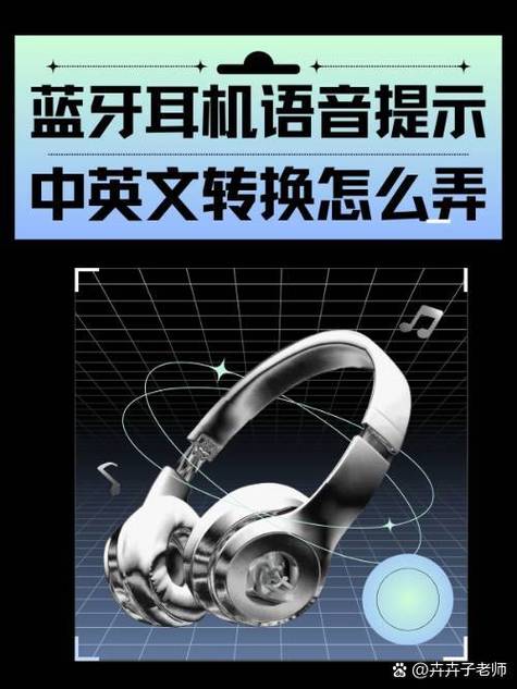 戴耳机语音对方听不见