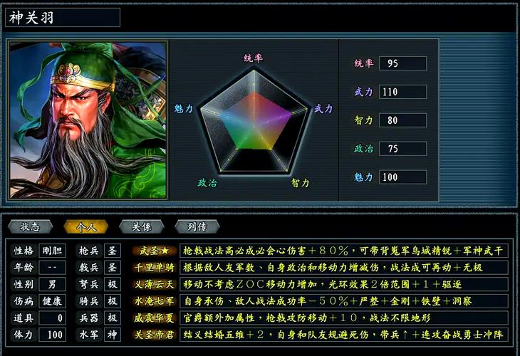 三国志11武将名字输入
