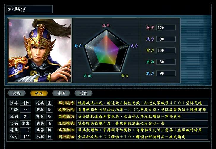 三国志11武将名字输入截图2