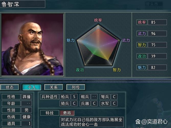 三国志11武将名字输入截图3