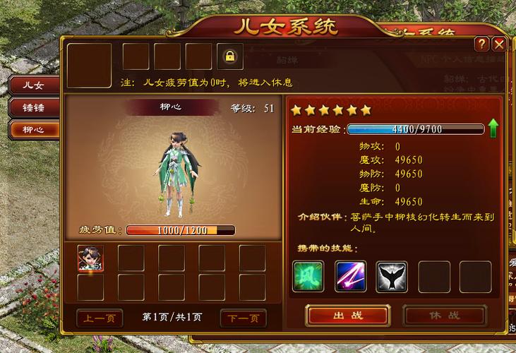 斗罗大陆之好感度系统