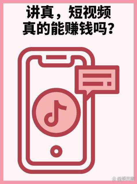 小吃货短视频真的能赚钱吗