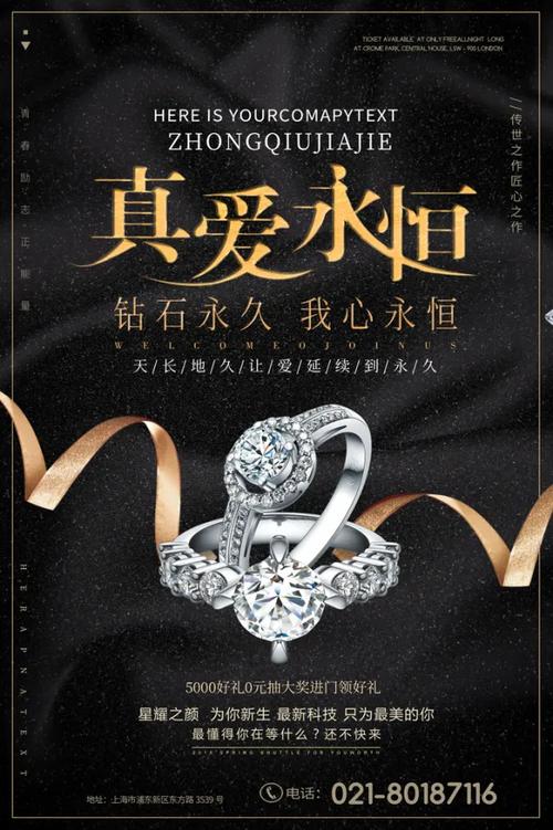 钻石的一句经典广告语