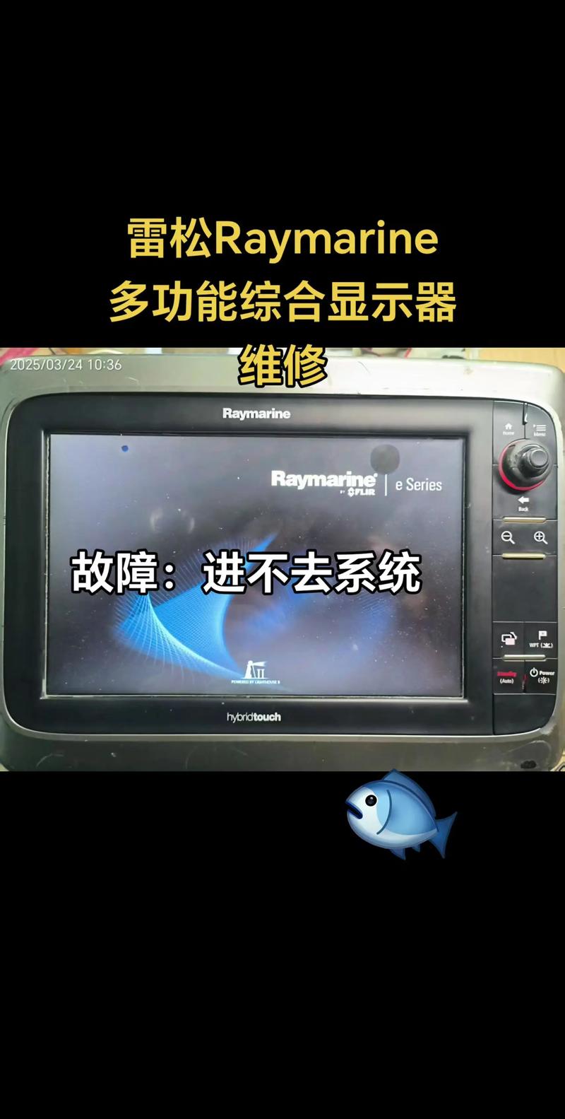 探鱼器显示屏维修视频
