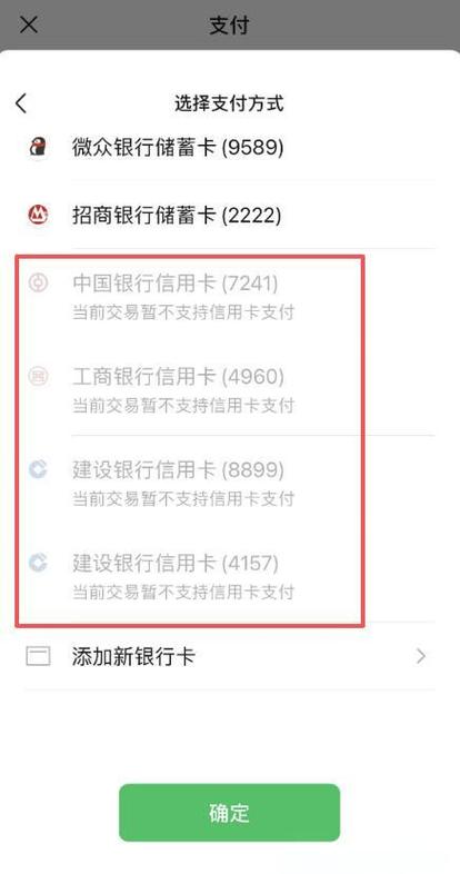 信用卡扫不出来钱怎么回事