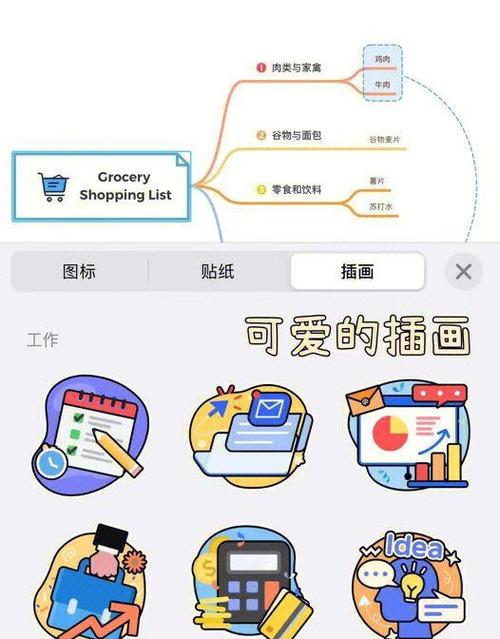 做笔记的软件哪个好用