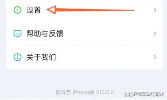 爱奇艺登陆失效原因截图2