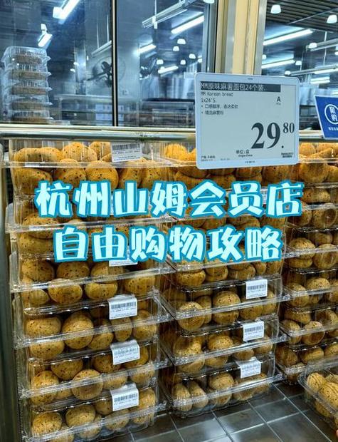 山姆会员店网店可以自提吗