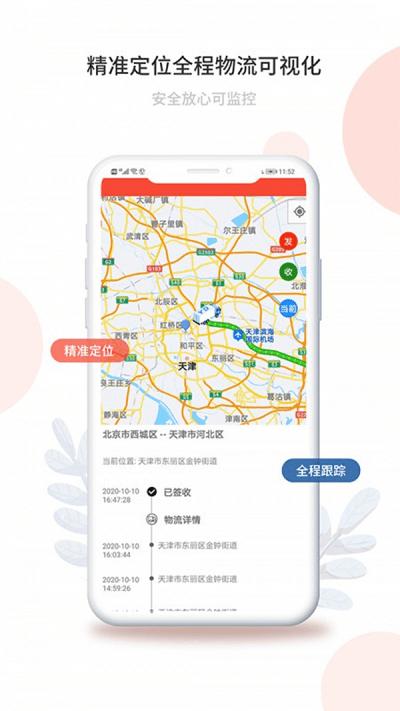 运道app官方下载