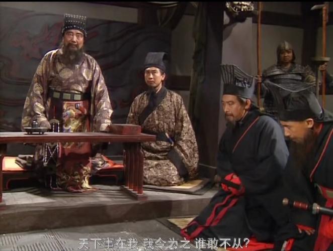 三国演义第三章
