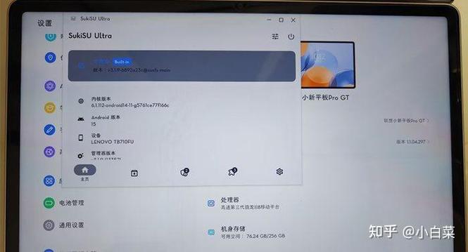 免bl解锁root