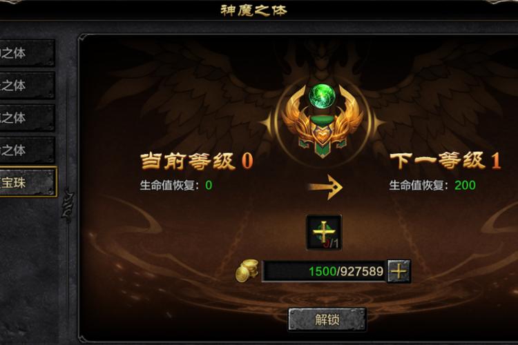 奇迹游戏魔神变身攻略