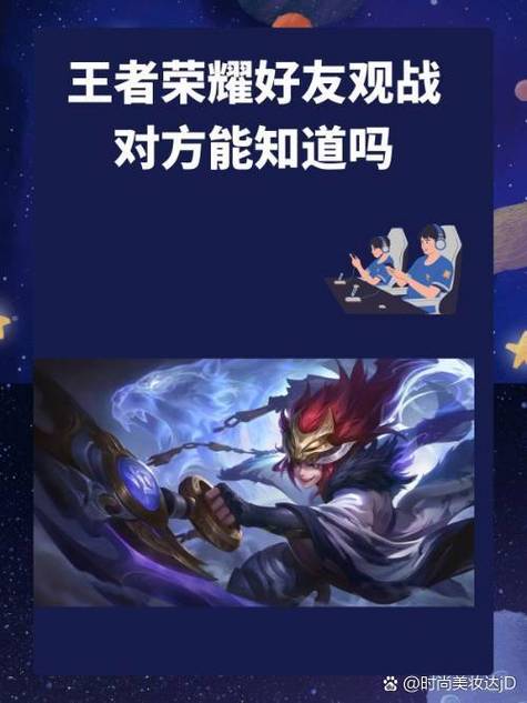 为啥王者荣耀观战不了好友