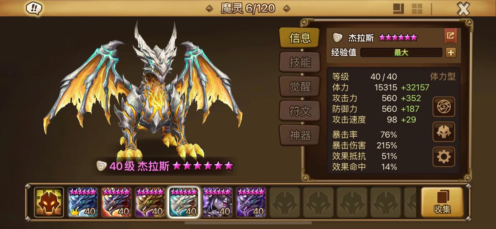 魔灵召唤双子削弱还用练吗截图3