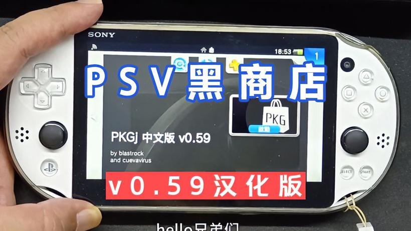 psv黑商店最新版本是多少