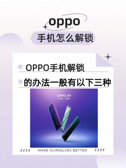 oppo手机怎么解除短信密码锁