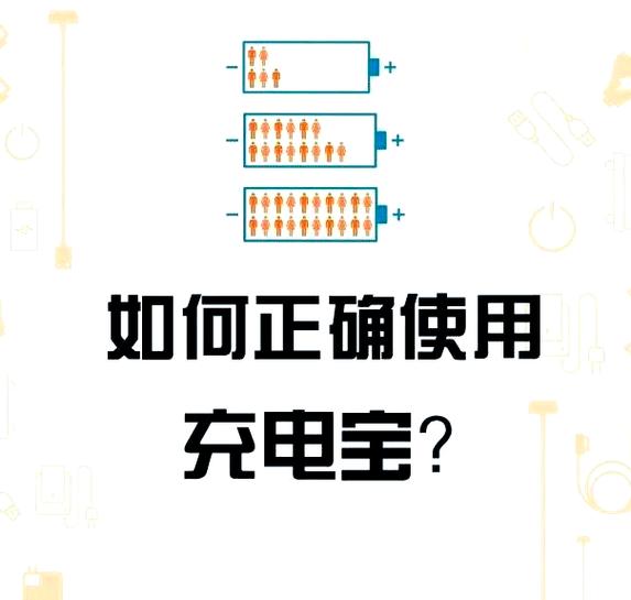 充电宝长时间没用怎么激活
